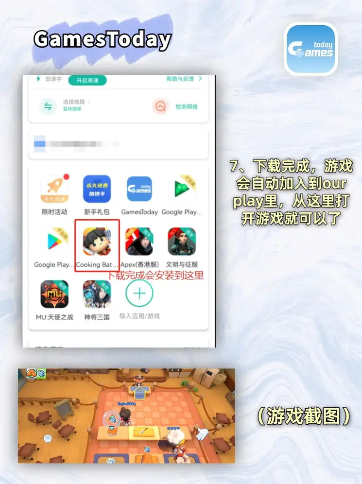 28游戏官网平台截图3