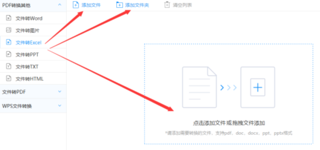 28游戏官网平台使用讲解 - 选择文件格式